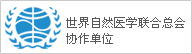澳大利亚纽卡斯尔大学医学院协作单位
